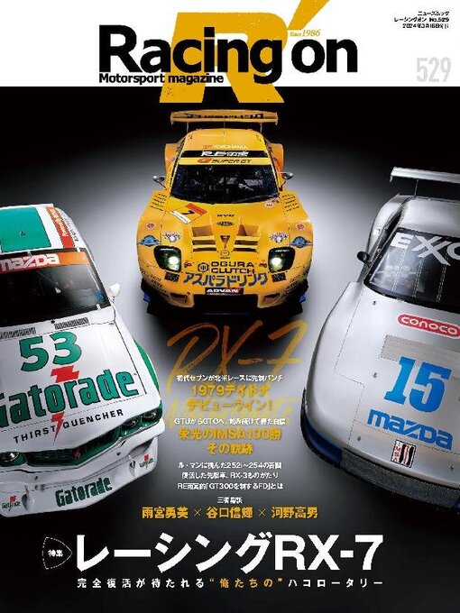 Title details for Racing on  レーシングオン by SAN-EI Corporation - Available